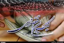 بررسی مشکلات نظام بانکی در نشست کمیسیون اقتصادی با مدیران عامل بانک‌های دولتی