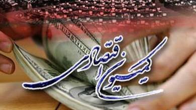 بررسی مشکلات نظام بانکی در نشست کمیسیون اقتصادی با مدیران عامل بانک‌های دولتی