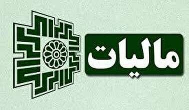 باز هم خبری از تقسیط و بخشش مالیاتی نشد