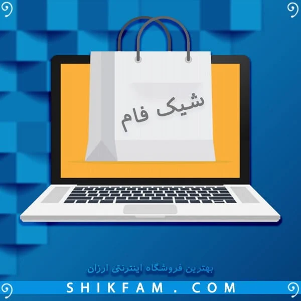 بهترین فروشگاه اینترنتی ایران