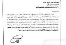 ارتباط "نپوشیدن کت" و مدیریت مصرف برق در خوزستان!