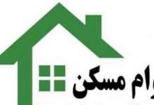 قیمت اوراق مسکن افزایش یافت