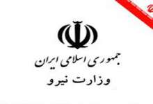 بررسی درخواست وزارت نیرو در دولت
