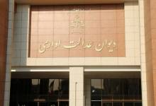 تکذیب خبری درباره رأی دیوان عدالت در پرونده بانک آینده/منشاء خبر، وزیر اقتصاد بود