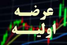 پنجمین نسخه اولیه امسال چیست؟