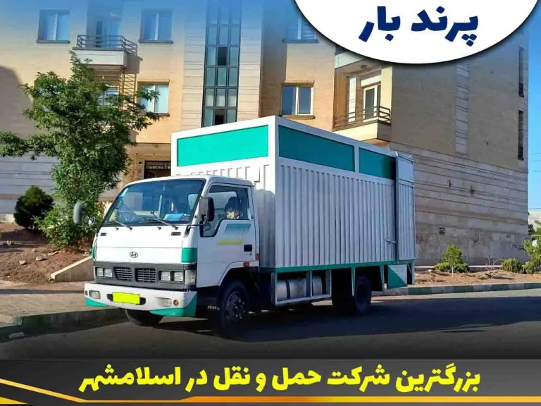 کرایه باربری چگونه محاسبه میشود؟