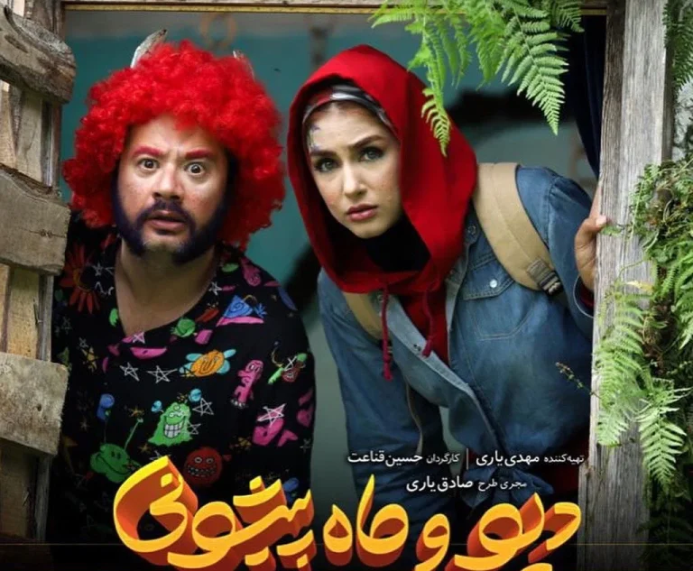سریال دیو و ماه پیشونی چند قسمت است؟