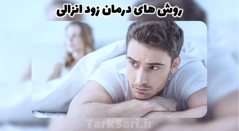 راه های ترک خود ارضايي از نظر اسلام