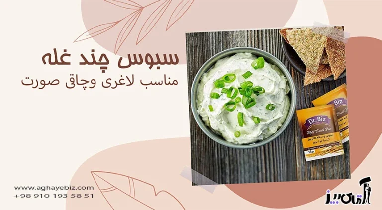 طریقه مصرف سبوس چند غله دکتر بیز برای لاغری