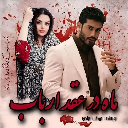 Romantic novel with scenes