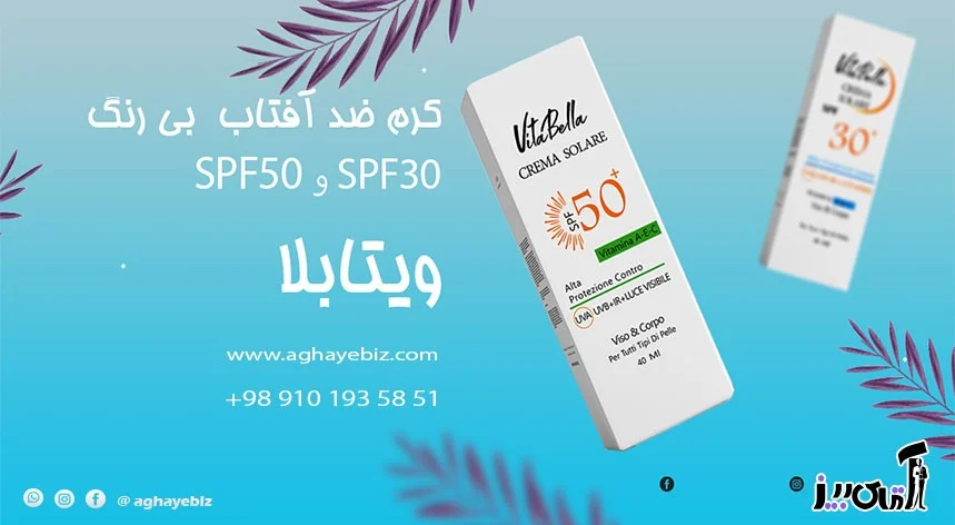 The best external anti-stain sunscreen