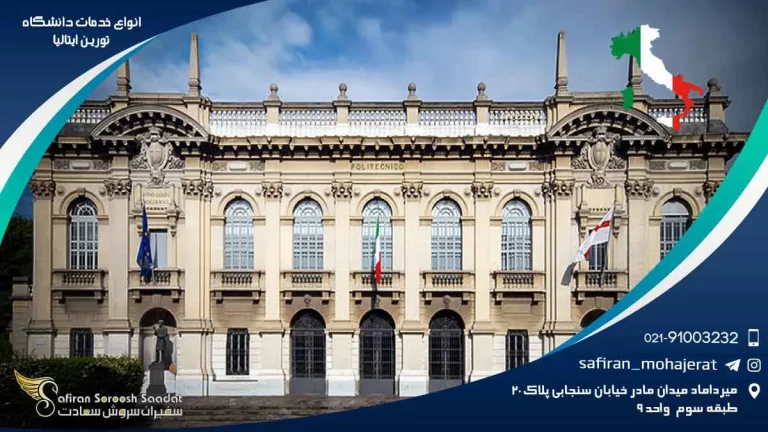 قدم به قدم در دنیای خدمات دانشگاه تورین : راهنمای صمیمی برای دانشجویان آینده