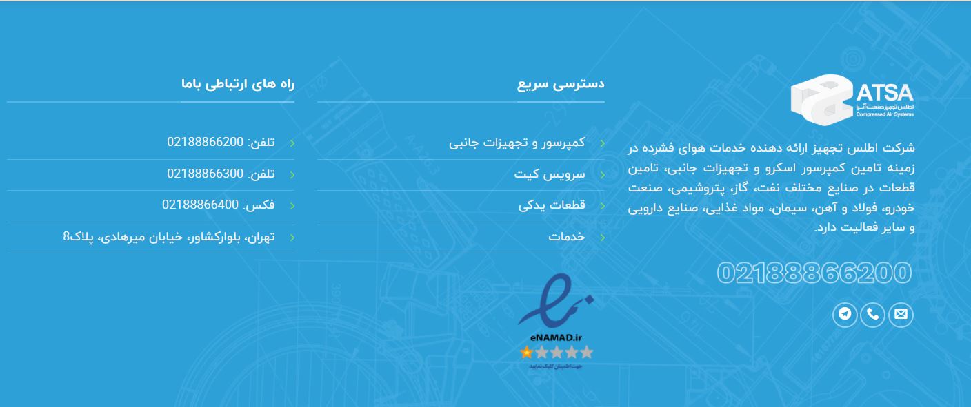 چشم&zwnj;انداز آینده: اطلس تجهیز آسیا، شریک همیشگی توسعه صنعتی ایران