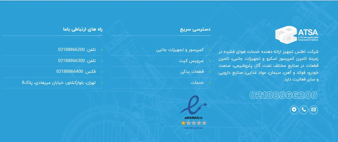 چشمانداز آینده: اطلس تجهیز آسیا، شریک همیشگی توسعه صنعتی ایران