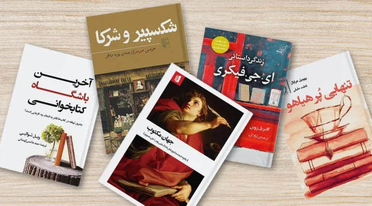 آشنایی با مراحل دریافت کتاب از پلتفرم های مختلف